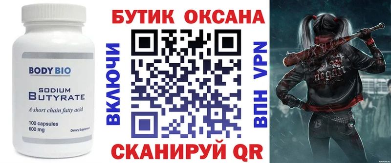 БУТИРАТ жидкий экстази  купить наркотик  Циолковский 