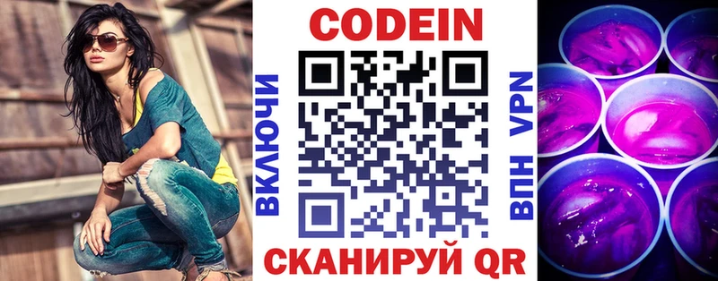 kraken вход  Циолковский  Кодеиновый сироп Lean Purple Drank 
