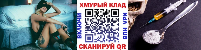 наркота  Циолковский  Героин белый 