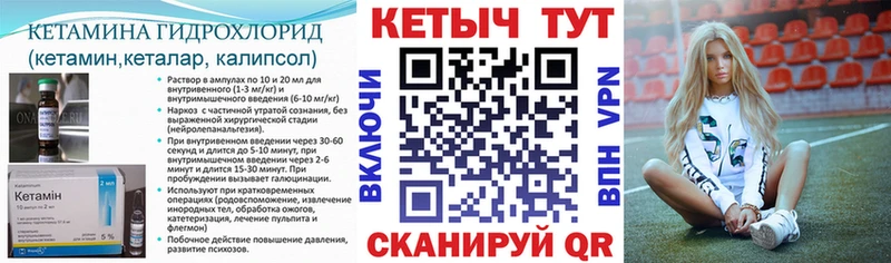 KRAKEN как зайти  как найти наркотики  Циолковский  КЕТАМИН ketamine 