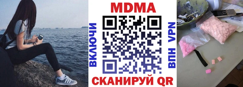 MDMA молли  даркнет сайт  Циолковский 