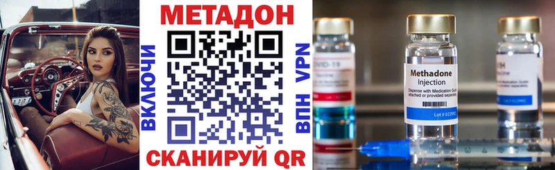 мега онион закладка Циолковский Метадон methadone